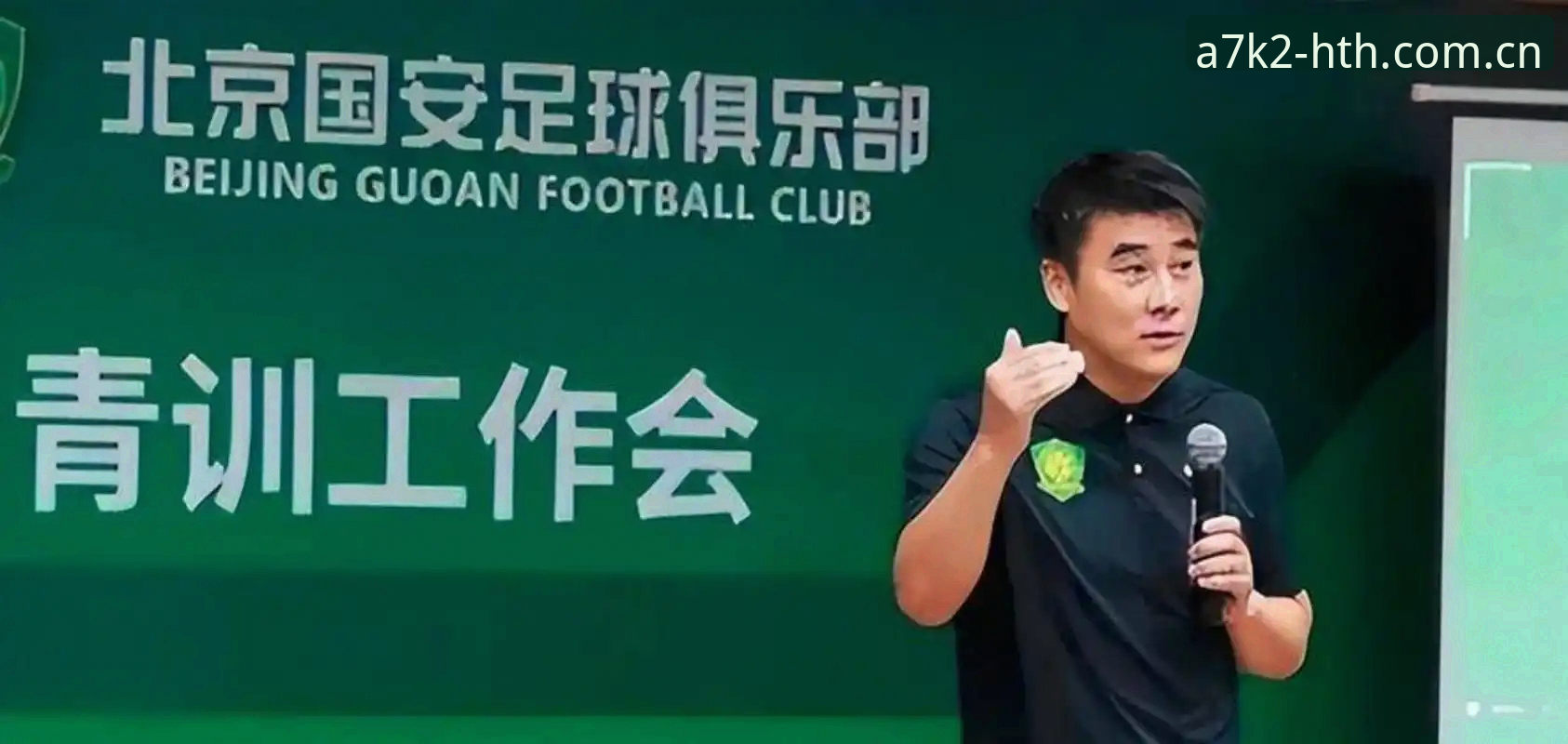 4个关键看点：足协第三批禁足名单如何重塑中国足球生态